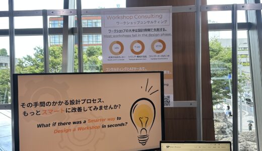 Startup World Cup Tokyo 出展終了