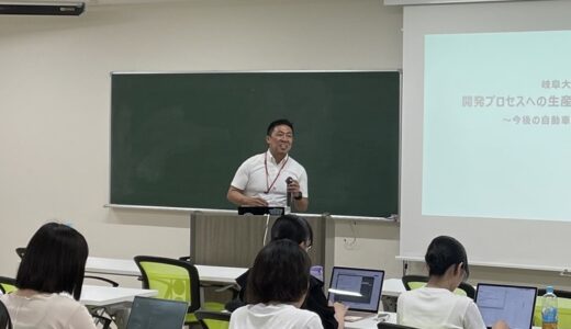 岐阜大学にてSmart Processが特別講演を実施